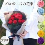 バラ 花束 プレゼント プロポーズ ローズ 花束 12本 プリザーブドフラワー 薔薇 サプライズ ギフト 彼女 恋人 結婚記念日 妻 嫁 女性 おしゃれ ばら ブーケ