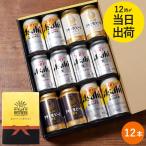 ビール お酒 ギフト アサヒビール 飲み比べ 12本セット 生ジョッキ缶 スーパードライ 国産 送別会 誕生日 プレゼント 退職祝い 男性 女性 父