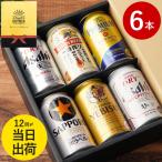 ビール ギフト お酒 プ