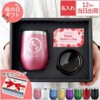 . календарь праздник . женщина подарок 60 плата название inserting имя ввод подарок . удача высокий стакан 350ml крышка имеется теплоизоляция термос старый ... праздничные товары 50 плата 70 плата .. год . работа сувенир 