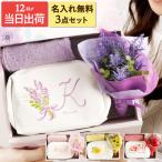 母の日 2025 誕生日 プレゼント 花束 女性 名入れ 名前入り イニシャル ポーチ 花づくし ギフト セット 定年 退職祝い 還暦祝い 50代 60代 ハンカチ 今治 タオル