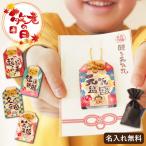 敬老の日 長寿祝い 鶴 名入れ プレゼント 名前入り ギフト 贈る 元気札 孫から お守り オリジナル 手作り 祖父 祖母 還暦 古希 喜寿 米寿 傘寿のお祝い
