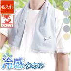  подарок название inserting подарок имя ввод подарок контакт охлаждающий прохладный полотенце muffler палантин мужской лето 60 плата 70 плата 80 плата сделано в Японии .. san тонкий 