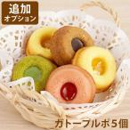  дополнение опция ga тауп Lupo конфеты сладости кондитерские изделия шт упаковка 