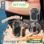 腰かけ扇風機 ワークマン ハンズフリー扇風機 首かけ ハンズフリーファン 携帯扇風機 USB扇風機 ミニ扇風機 小型ファン USB扇風機 3階段風量 涼しい 6000mAh