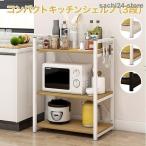 レンジラックレンジ台キッチンボードキッチンキッチンカウンター食器棚キッチン収納キッチンワゴンシェルフキッチンラック