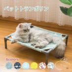 ペットベッド 猫 夏 ペットトランポリン カドラー ソファー クッション ペットグッズ 猫ベット 犬ベット 洗える お家 ネコ用 ねこ用品 室内用