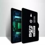 MicroSDメモリーカード 32GB 一人10枚まで 高速Class10 マイクロSDカード MicroSDカード MSD-32G