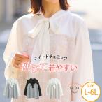 大きいサイズ レディース トップス 伸びる ツイード素材 異素材 ドッキング Ａラインチュニック オリジナル チュニック カットソー LL 3L 4L 5L 6L