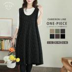 ショッピング楽 大きいサイズ レディース ワンピース ”楽かわ”シリーズ ８枚接ぎで綺麗なフレアラインが自慢の ワンピース ワンピ キャメロンラインワンピ LL 3L 4L 5L A