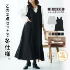 大きいサイズ レディース セットアップ ”楽かわ”シリーズ  表起毛 リブトップス付き セットアップ コーデセット 2点セット ジャンスカ ワンピース LL 3L A