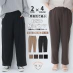 大きいサイズ レディース パンツ 脚細テーパードパンツ？ お腹隠しストレートパンツ？ 部位別お悩み対応 楽キレイパンツ ボトムス LL 3L 4L 5L 6L 春 A