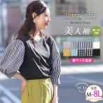 大きいサイズレディーストップス新サ...