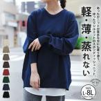大きいサイズ レディース トップス 暖かニット苦手サンにオススメ 薄・軽・蒸れない スポンディッシュニット セーター LL 3L 4L 5L 6L 7L 8L 長袖 A