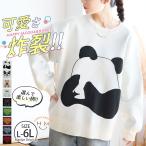 大きいサイズ レディース トップス 柄が選べる 可愛さ炸裂 選んで楽しい ハッピージャガード ゆるニット ニット セーター LL 3L 4L 5L 6L 長袖 冬 A