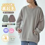 大きいサイズ レディース トップス ハピぽか裏起毛 2デザインから選べる ゆったりトレーナー・パーカー 毛玉になりにくい スウェット LL 3L 4L 5L 6L SE