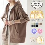 ショッピング体型カバー 大きいサイズ レディース パーカー ハピぽか 裏起毛 ゆったり ジップパーカー・毛玉になりにくい トップス ライトアウター LL 3L 4L 5L 6L 7L 8L A