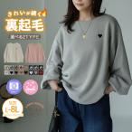 大きいサイズ レディース トップス ハピぽか裏起毛 2デザインから選べる 刺繍トレーナー 毛玉になりにくい スウェット LL 3L 4L 5L 6L 7L 8L SE