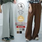 大きいサイズ レディース パンツ 呼吸するコットン100％ 楽のび ワッフルシリーズ 2丈から選べる スッキリパンツ 綿100 ストレッチ ゆったりボトムス
