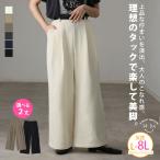 大きいサイズ レディース パンツ 選べる2丈 ツータック 美脚 ストレートパンツ ボトムス ストレートパンツ スウェット イージーパンツ LL 3L 4L 5L A