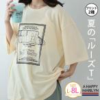 大きいサイズ レディース トップス 選べるロゴデザイン 刺繍×ロゴ オーバーTシャツ Tシャツ カットソー LL 3L 4L 5L 6L 7L 8L 半袖 夏 夏物 A