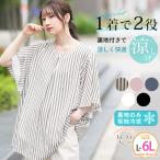 大きいサイズ レディース トップス 1枚で2役こなす 滑らか裏地付き チュニック オリジナル ブラウス LL 3L 4L 5L 6L 秋 秋物 秋冬 A