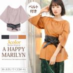 大きいサイズ レディース トップス 袖シャーリング 七分袖 サッシュベルト付 ピーチ起毛素材 プルオーバー 秋 冬服 30代 40代 50代 ファッション M