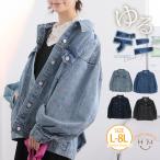 ショッピング大きいサイズ レディース 大きいサイズ レディース アウター ゆったりシルエットの オーバーサイズ デニム ジャケット アウター ジャケット コート LL 3L 4L 5L 6L 7L 8L A