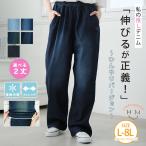 大きいサイズ レディース パンツ 伸びるが正義 「私の推しデニムパンツ」 ひんやりバージョン ボトムス デニムパンツ ジーンズ ジーパン ワイドパンツ A