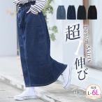 大きいサイズ レディース スカート ハイウエストなのに苦しくない ウエストギャザーでお腹スッキリ タイトスカート ボトムス ナロースカート LL 3L 4L 5L A