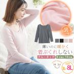 大きいサイズ レディース 下着 リッチタッチ 裏起毛 クルーネック 選べる袖 プルオーバー インナー トップス カットソー LL 3L 4L 5L 6L 7L 8L A