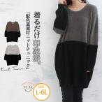 大きいサイズレディーストップス柔ら...