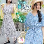 大きいサイズ レディース ワンピース お客様の声をもとにブラッシュアップ 暑くても着痩せ映え カシュクールワンピース オリジナル デザインワンピLL 3L A