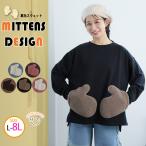 大きいサイズ レディース トップス ミトンポッケがほっこり可愛い ビッグシルエット プルオーバー オリジナル トップス プルオーバー LL 3L 4L 5L 6L