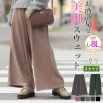 大きいサイズ レディース パンツ 着痩せ？体型カバー？あなたはどっち スッキリストレートとゆったりワイドシルエットが選べる オリジナル ボトムス A