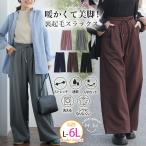 大きいサイズ レディース パンツ ウォッシャブルで楽ちん キレイなシルエット「どこでもパンツ」/イージーパンツ オリジナル ボトムス ワイド ストレート A