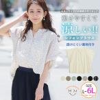 大きいサイズ レディース ブラウス 大きいサイズの企画者が作りました 腕周り快適 シフォン ブラウス シャツ トップス LL 3L 4L 5L 6L 半袖 夏 A