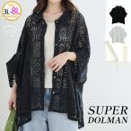 大きいサイズ レディース シャツ スーパードルマン レース シャツ ブラウス トップス 3L 4L 5L 6L 7L 8L 半袖 五分袖 夏 夏物 夏服 夏用