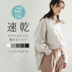 大きいサイズ レディース シャツ 速乾 イージーケア ダブルポケット 襟付き シャツ ブラウス トップス LL 3L 4L 5L 6L 長袖 秋 秋物 秋服 冬 A