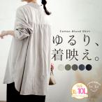 大きいサイズ レディース シャツ 脱窮屈 背中が伸びる コール天シャツ 起毛 シャツ トップス LL 3L 4L 5L 6L 7L 8L 9L 10L 長袖 秋 秋物