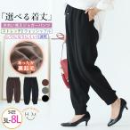 大きいサイズ レディース パンツ スラっと美脚、忙しい毎日に穿きたい 裏起毛 ジョガーパンツ ボトムス 3L 4L 5L 6L 7L 8L 秋 秋物 秋服 冬 冬物 A