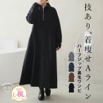 大きいサイズ レディース ワンピース ハーフジップで小顔魅せ 蒸れない 裏毛 スウェットワンピース ワンピ デザインワンピ LL 3L 4L 5L 6L 7L 8L A