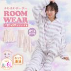 大きいサイズ レディース セットアップ 今年の冬はこれでＯＫ 温活応援 選べる2タイプ ふわふわ ボーダー ルームウェア 同柄ソックス付 A