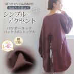 大きいサイズレディーストップスカッ...