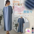 大きいサイズ レディース ワンピース 五分袖 ロング丈 後ろ姿美人 異素材切替 Aライン ストライプ バックリボン 春 夏服 30代 40代 50代 ファッション M