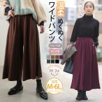 大きいサイズ レディース パンツ 新色追加 暖かいのに着ぶくれない 温柔 身長別で選べる 裏起毛 ワイドパンツ ボトムス イージーパンツ LL 3L 4L 5L A