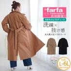 大きいサイズ レディース アウター ラファモプロデュース なまちゃん 大人美人なスタイリッシュツイル 袖タック ガウンコート ラファーファ la farfa