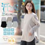 大きいサイズ レディース トップス ハッピーさらりん 裾ラウンド 長袖 Tシャツ カットソー プルオーバー LL 3L 4L 5L 6L 7L 8L 夏 夏物 A