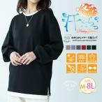 ショッピングロンt 大きいサイズ レディース トップス スゴ 裏ワザ 冬でも汗さら なめらか＆蒸れ知らず レイヤード風Tシャツ ロンT カットソー LL 3L 4L 5L 6L 7L A