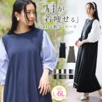 大きいサイズ レディース ワンピース リニューアル 綿100% 肩周りの着痩せが叶う 袖切替 ワンピース オリジナル ワンピ LL 3L 4L 5L 6L 夏 A